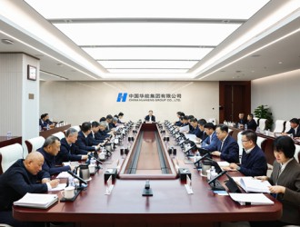 華能黨組研究部署黨的二十屆四中全會精神學習宣傳貫徹工作